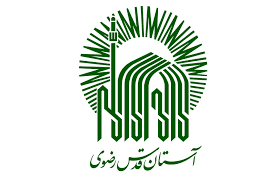 آستان قدس آستان قدس